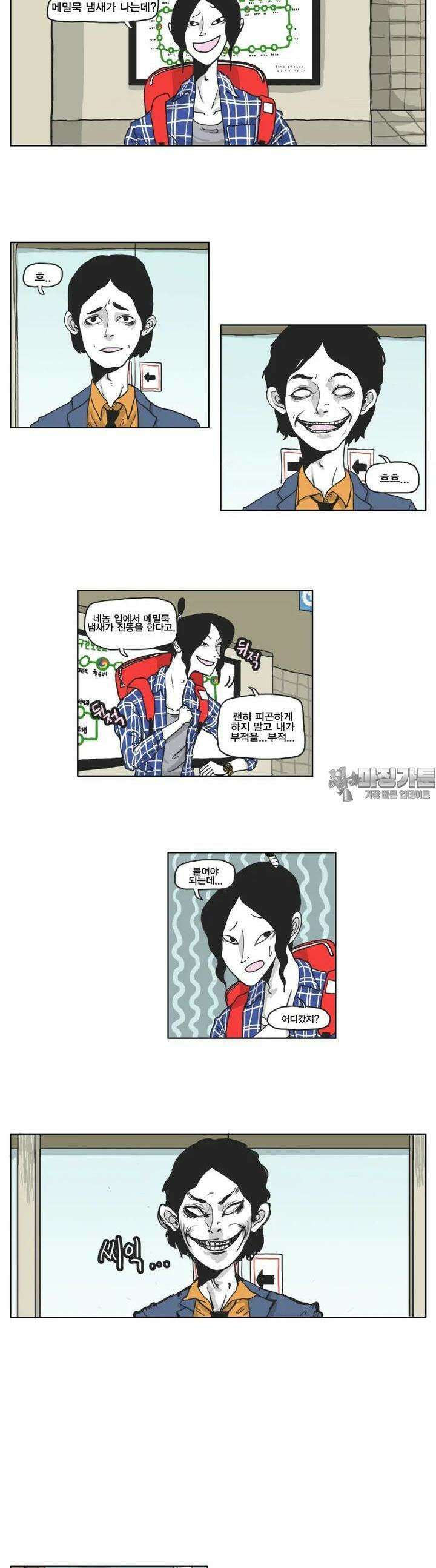 도사랜드 1화 4