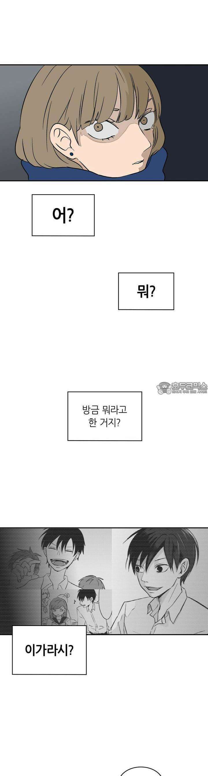 얼음 성벽 [웹툰] 16화 5
