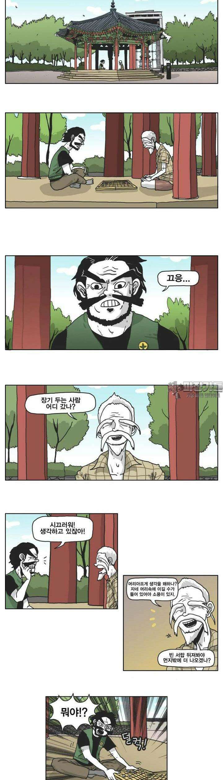 도사랜드 9화 3