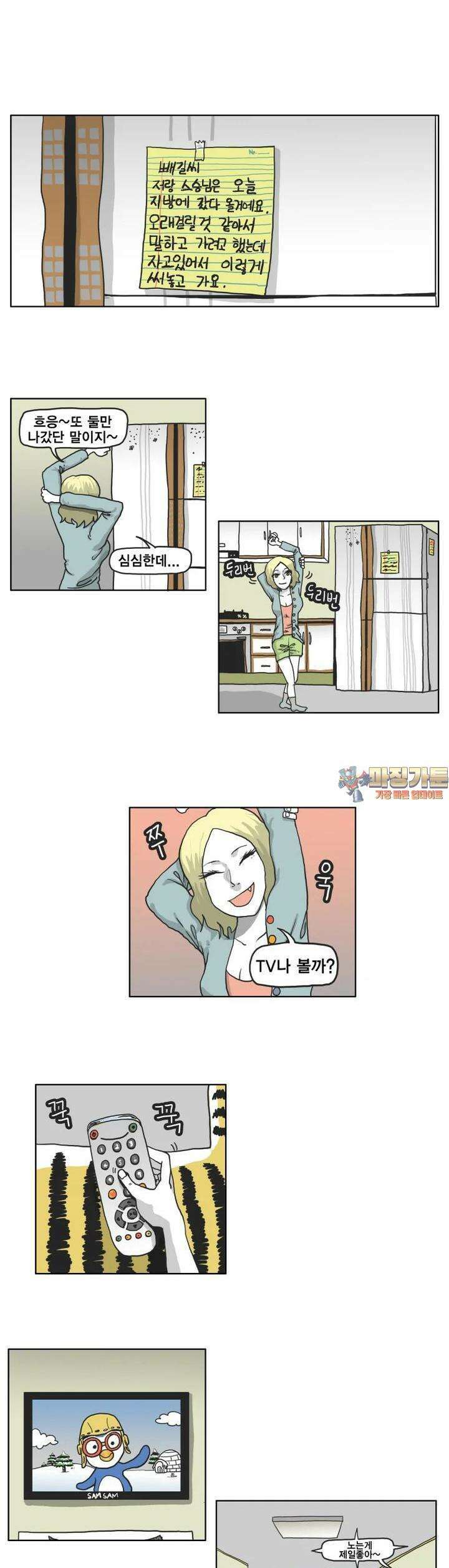 도사랜드 12화 1