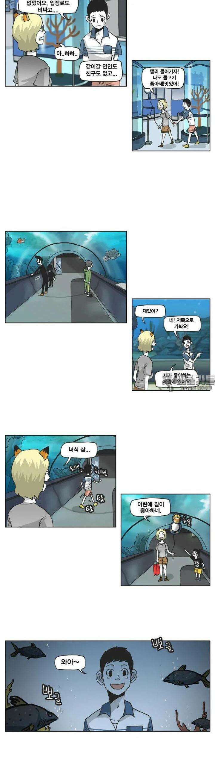 도사랜드 24화 2