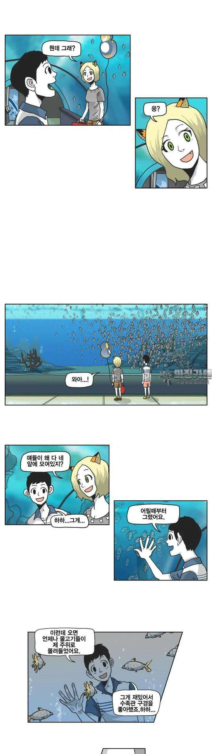 도사랜드 24화 3