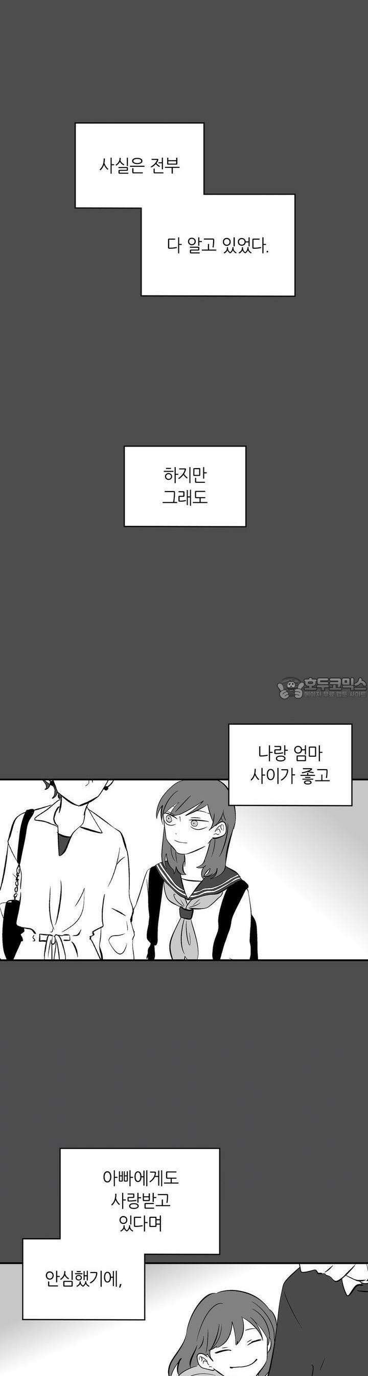 얼음 성벽 [웹툰] 33화 4