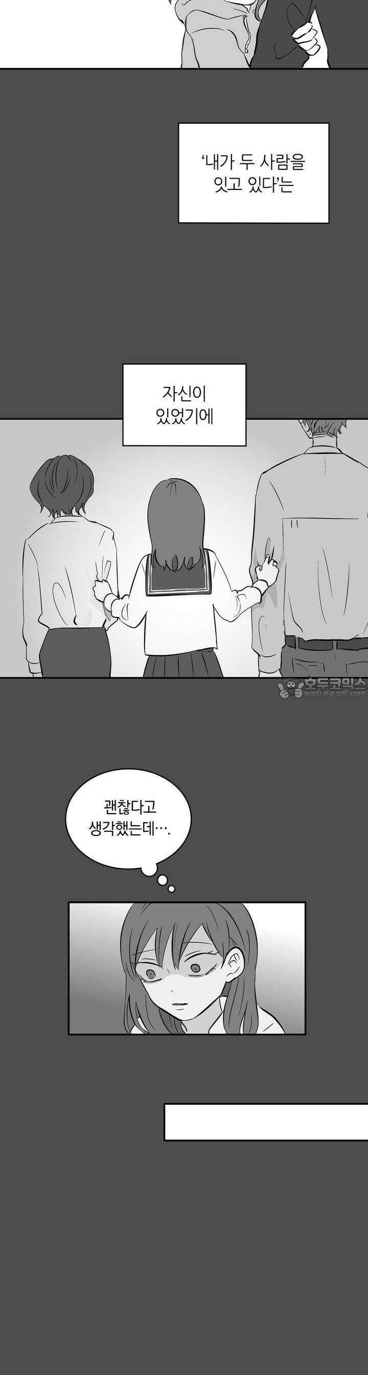 얼음 성벽 [웹툰] 33화 5
