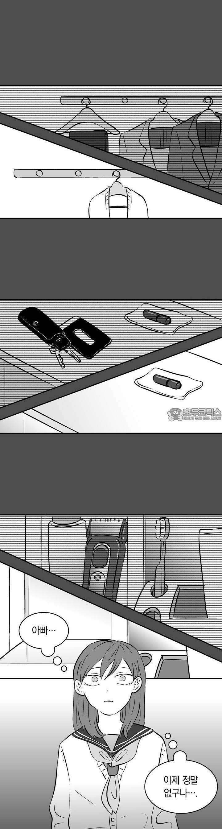 얼음 성벽 [웹툰] 33화 6