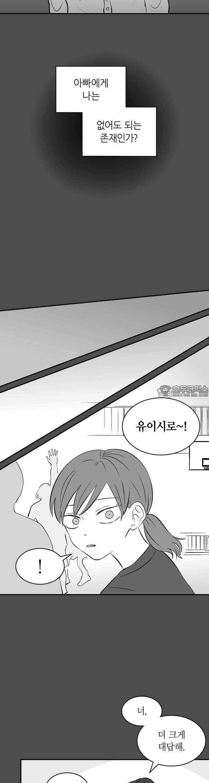 얼음 성벽 [웹툰] 33화 7