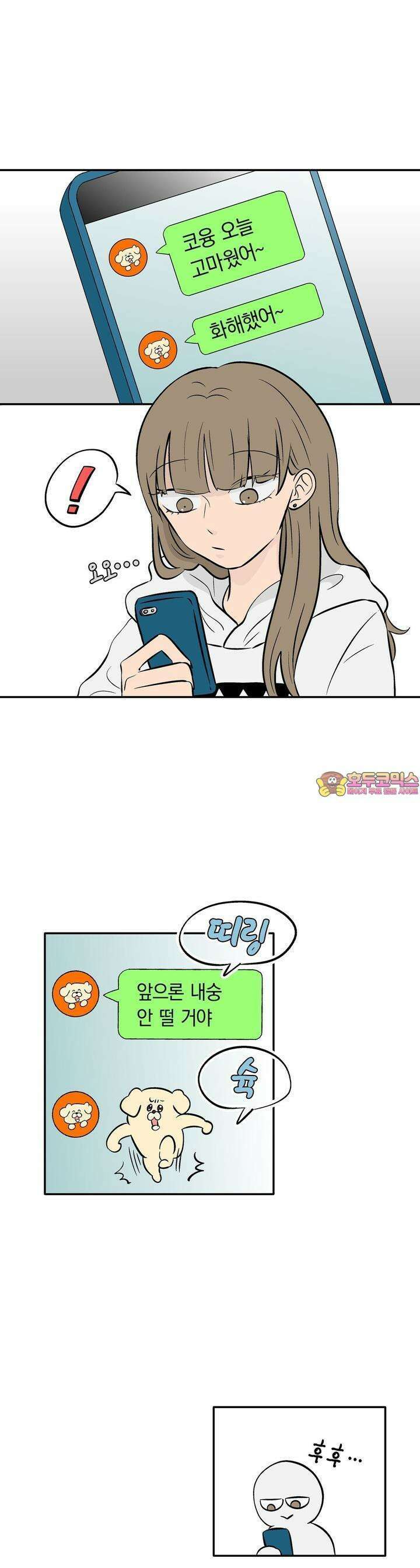 얼음 성벽 [웹툰] 42화 1
