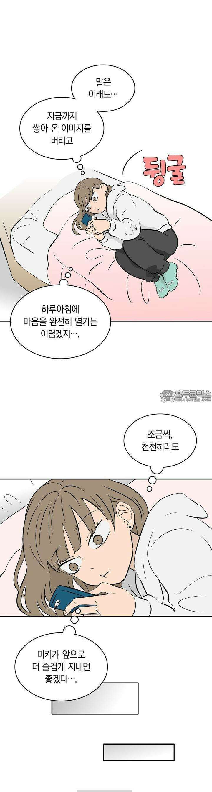 얼음 성벽 [웹툰] 42화 2