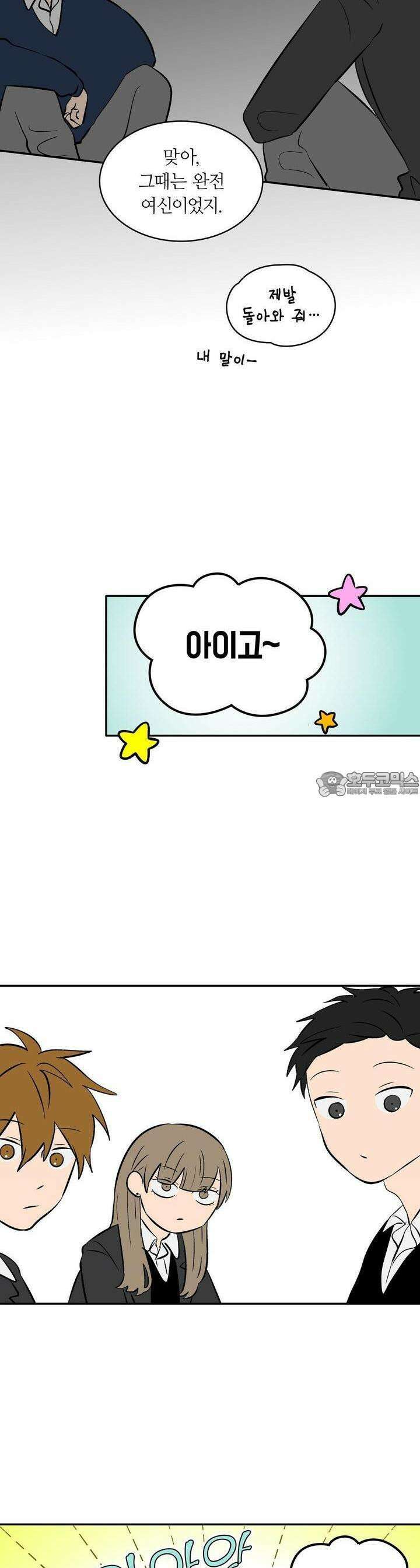 얼음 성벽 [웹툰] 42화 4