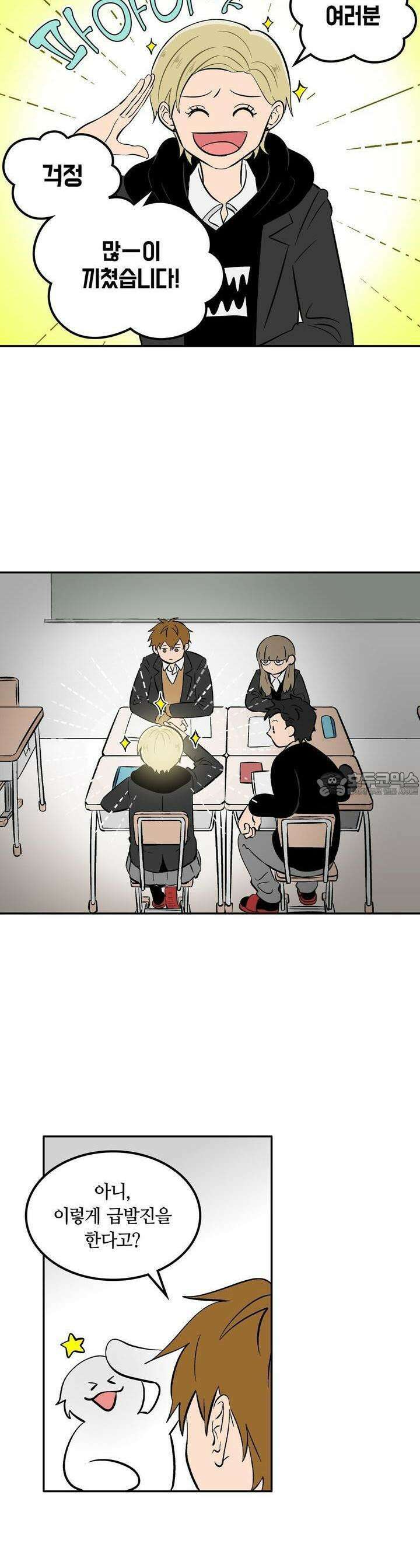 얼음 성벽 [웹툰] 42화 5