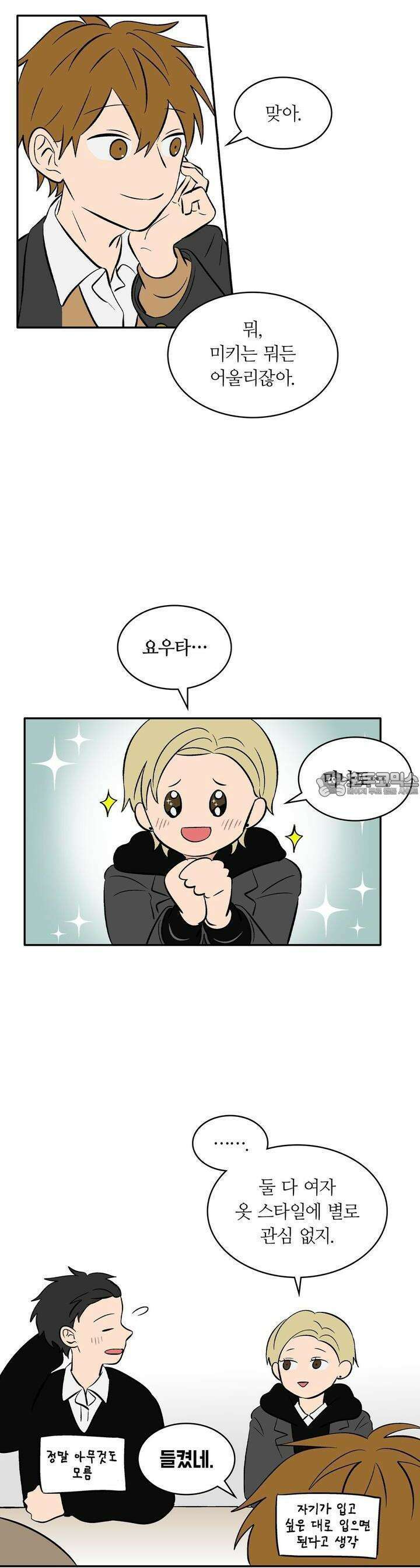얼음 성벽 [웹툰] 42화 7
