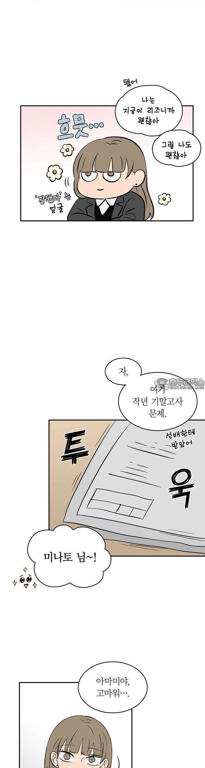 얼음 성벽 [웹툰] 42화 8
