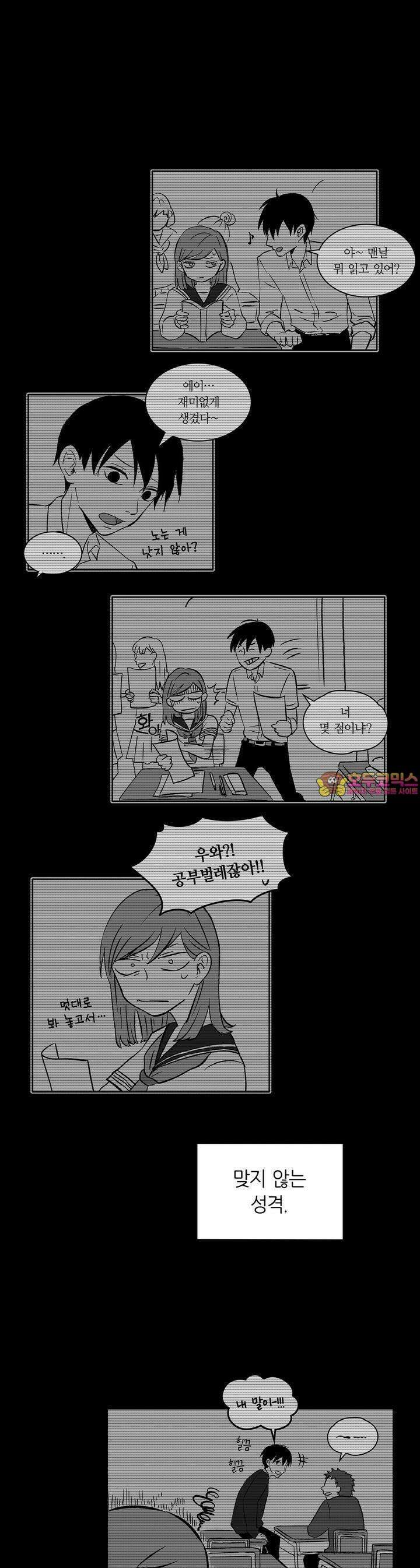 얼음 성벽 [웹툰] 47화 1
