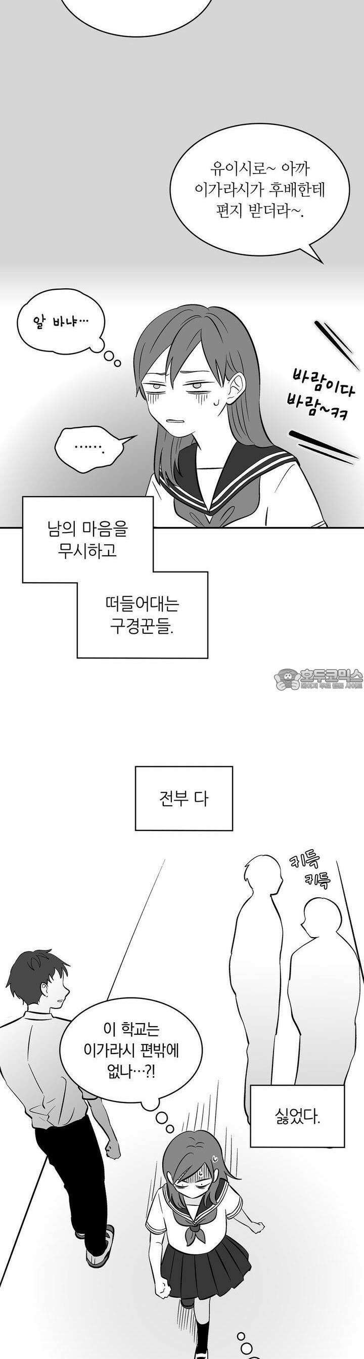 얼음 성벽 [웹툰] 47화 3