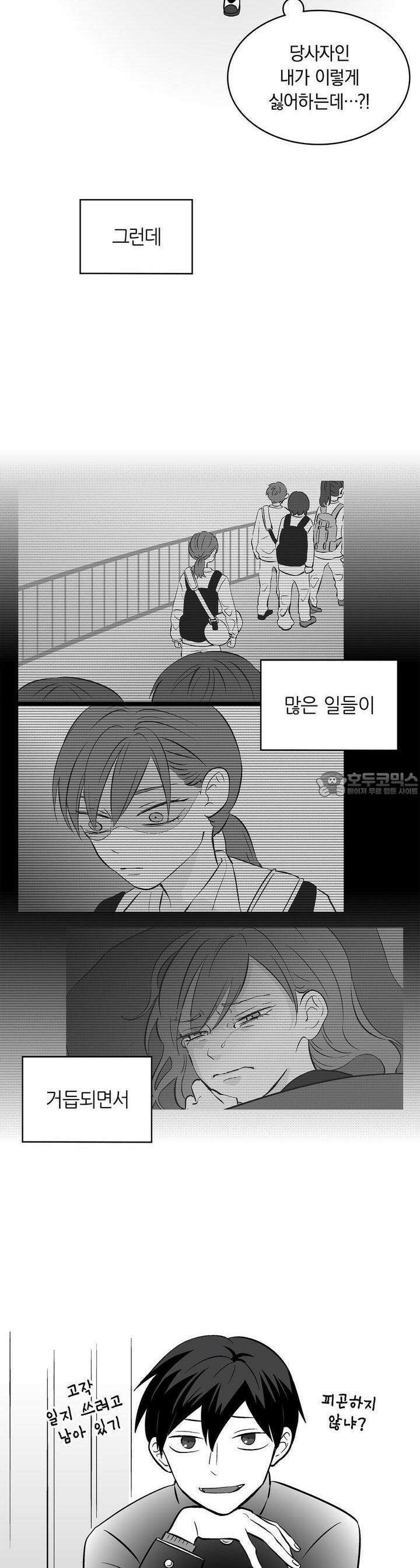 얼음 성벽 [웹툰] 47화 4
