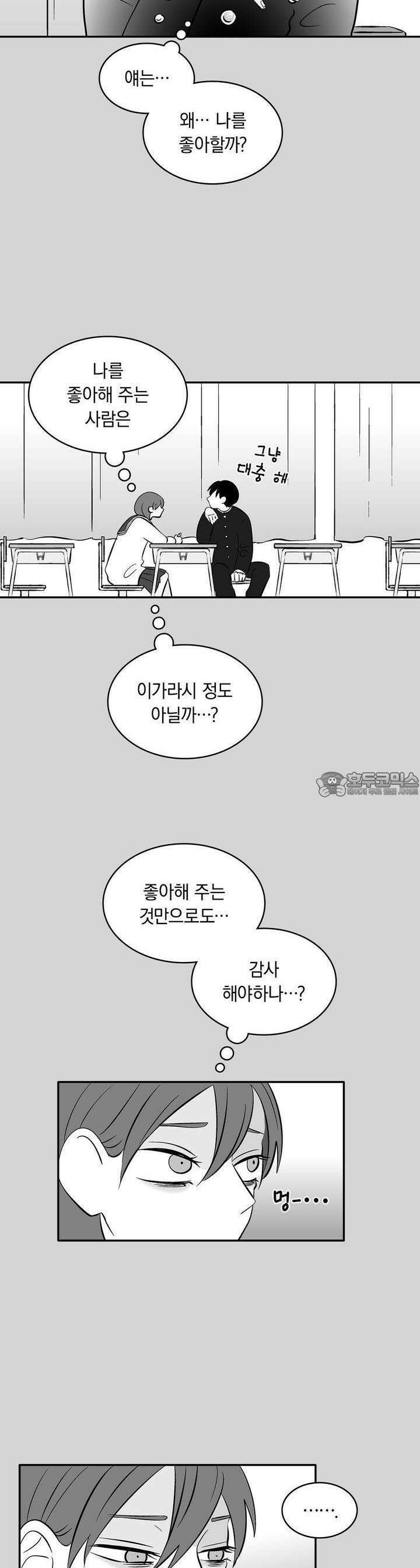 얼음 성벽 [웹툰] 47화 5