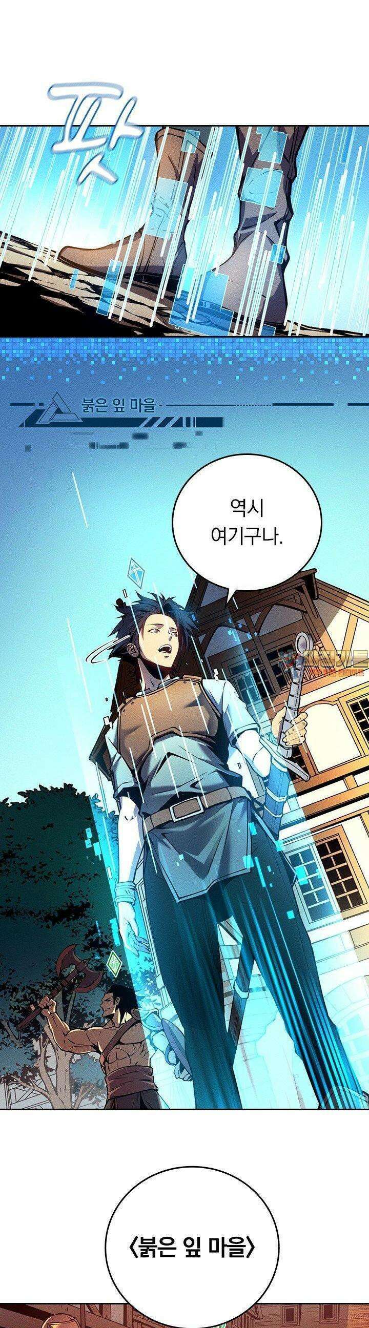 최강 고인물, 귀환하다 2화 1