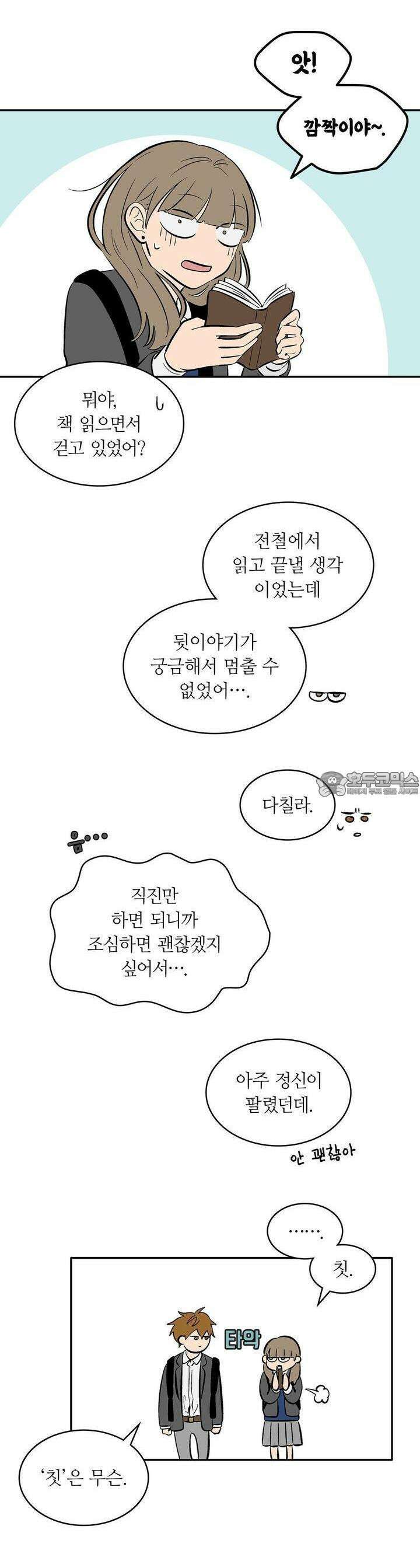 얼음 성벽 [웹툰] 55화 3