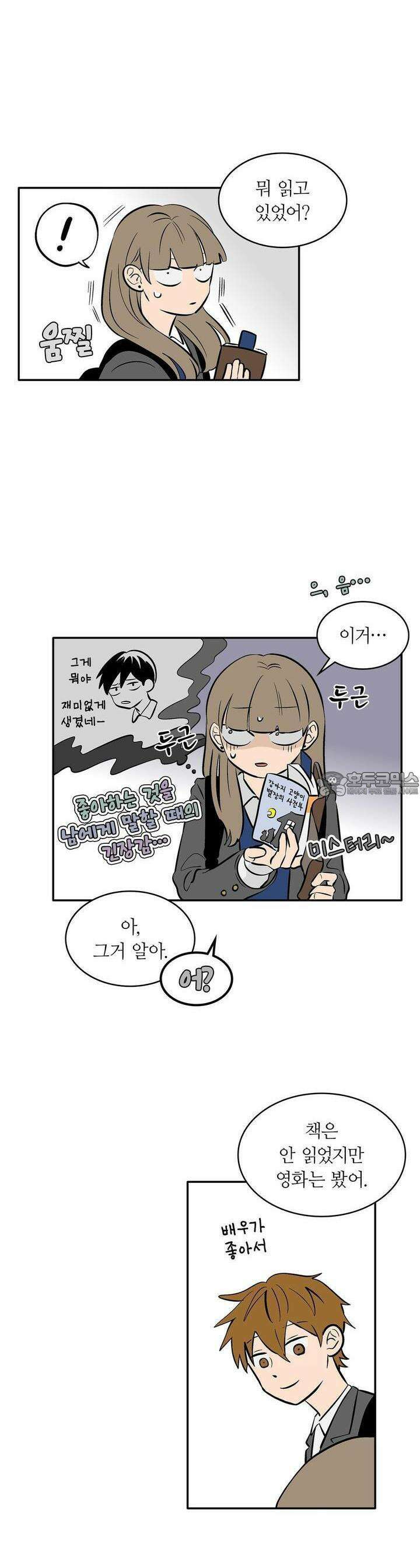 얼음 성벽 [웹툰] 55화 4