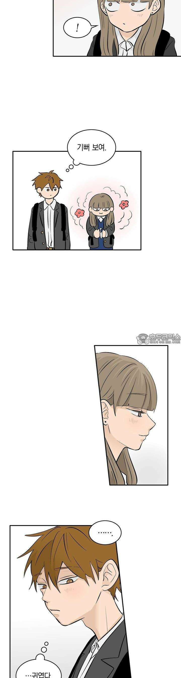 얼음 성벽 [웹툰] 55화 7
