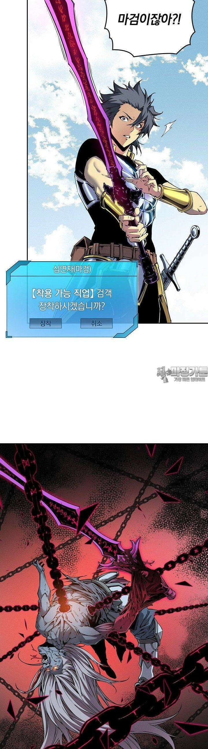 최강 고인물, 귀환하다 9화 4