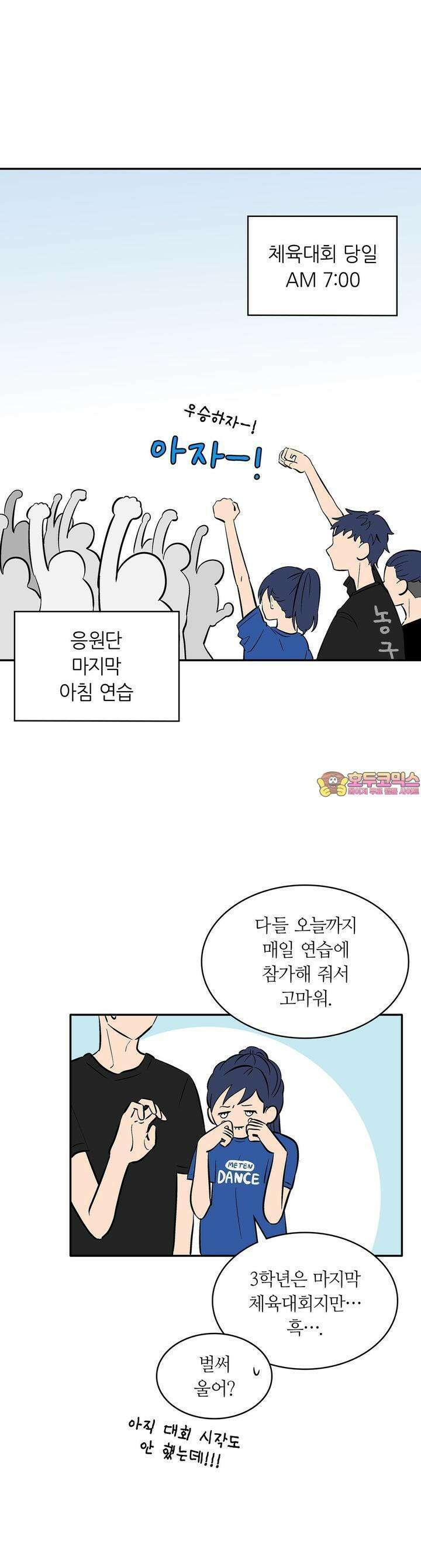 얼음 성벽 [웹툰] 61화 1