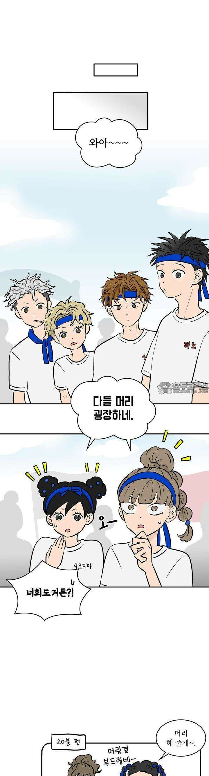 얼음 성벽 [웹툰] 61화 3
