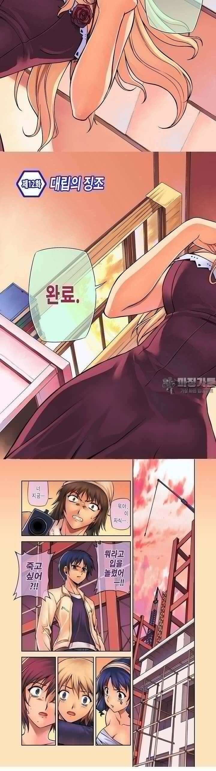 프리징 완전판 12화 대립의 징조 2