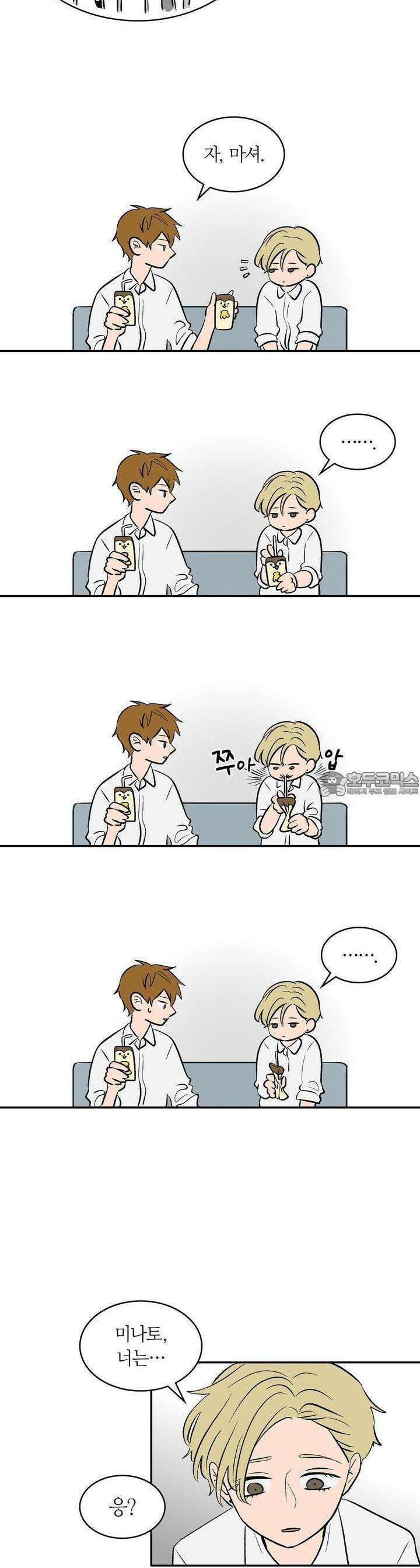 얼음 성벽 [웹툰] 72화 3