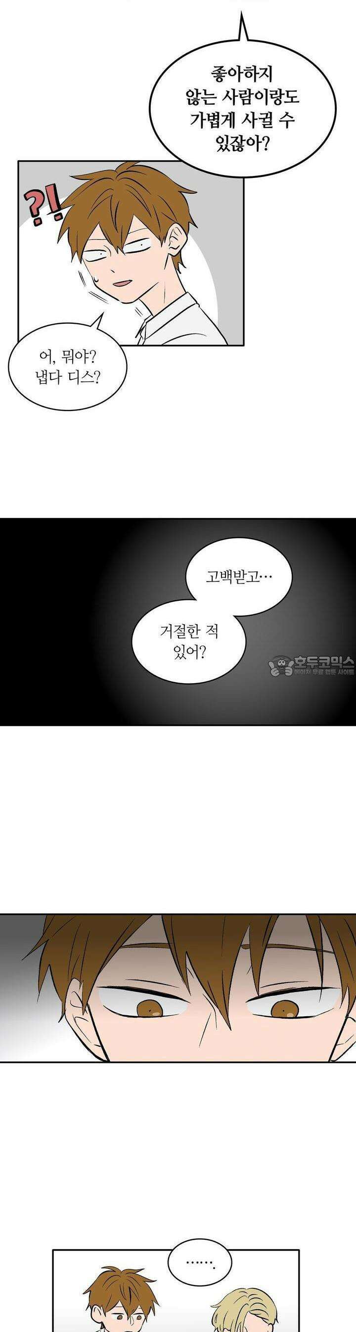 얼음 성벽 [웹툰] 72화 4