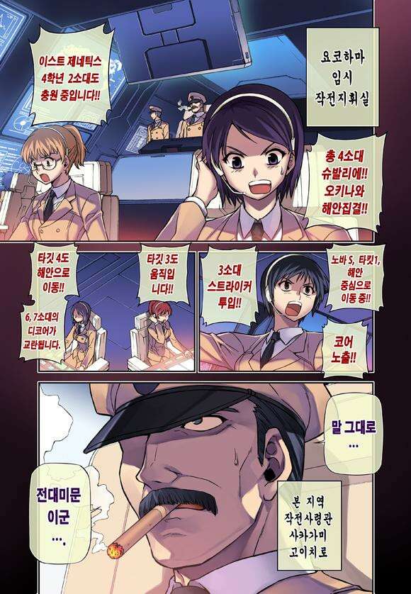 프리징 완전판 25화 이스트 크래시 2