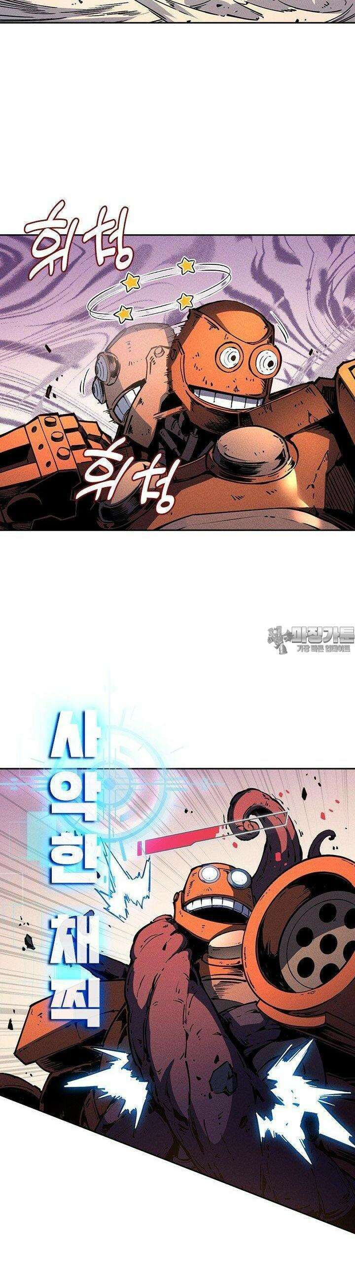최강 고인물, 귀환하다 26화 4