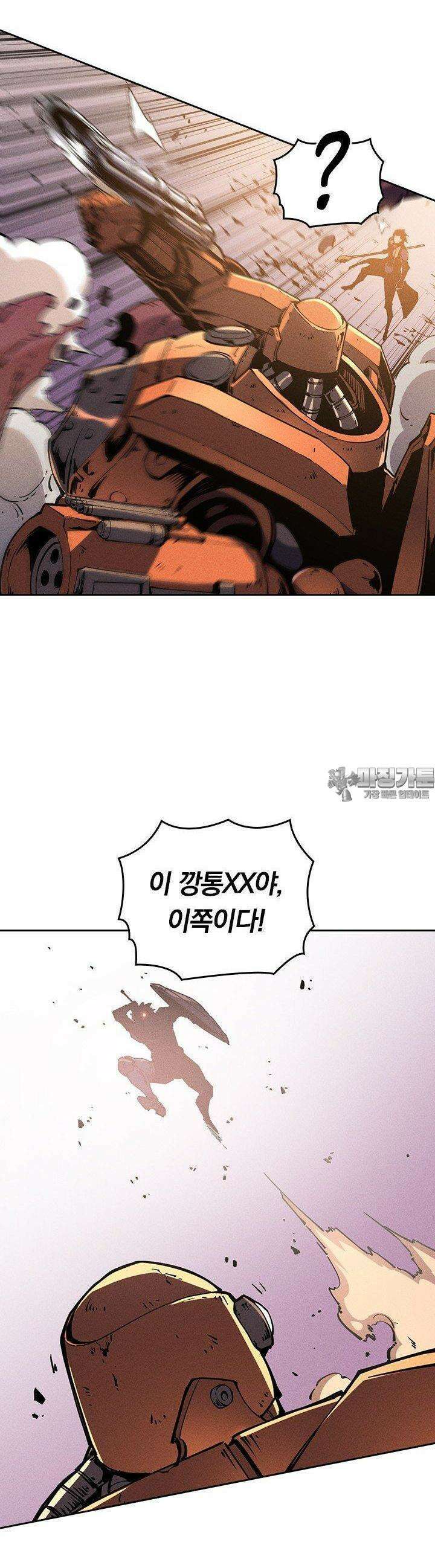 최강 고인물, 귀환하다 26화 5