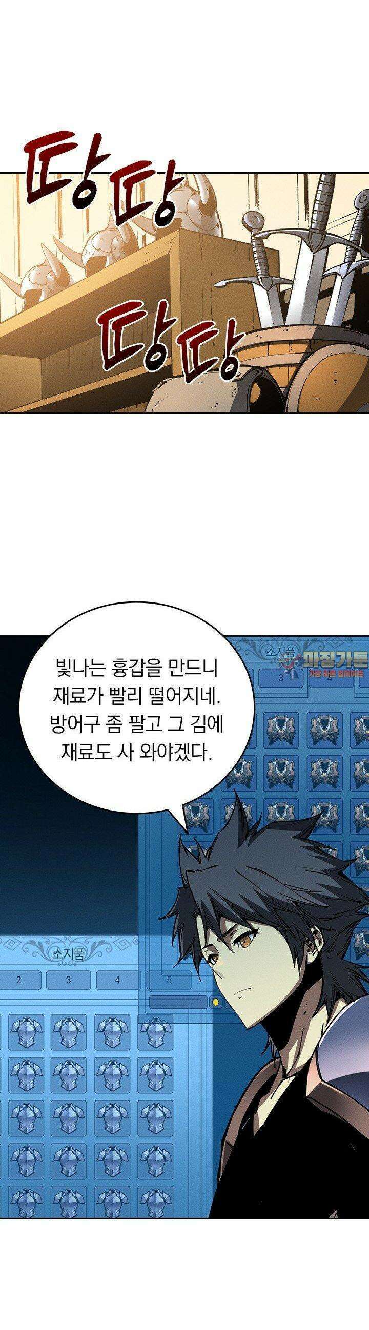 최강 고인물, 귀환하다 30화 1