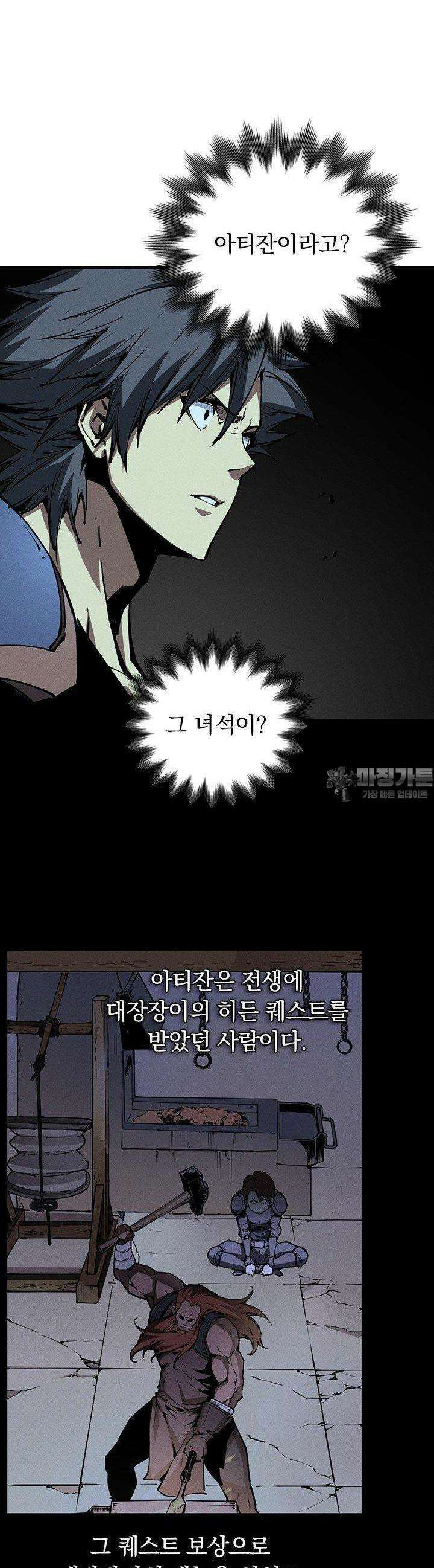 최강 고인물, 귀환하다 30화 5