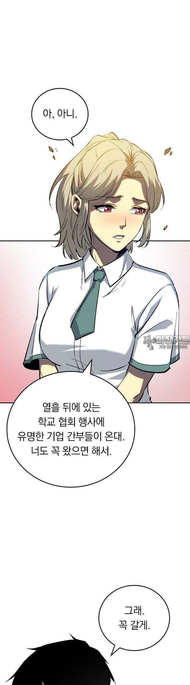 최강 고인물, 귀환하다 44화 2