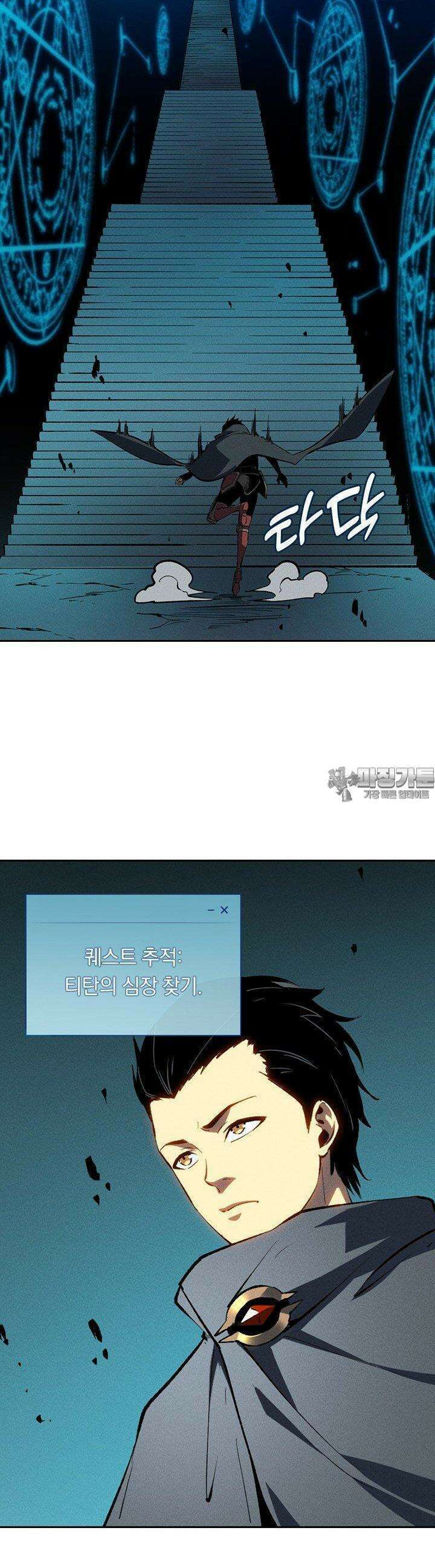 최강 고인물, 귀환하다 44화 6
