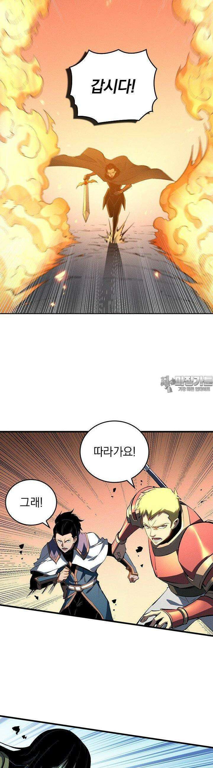 최강 고인물, 귀환하다 48화 3