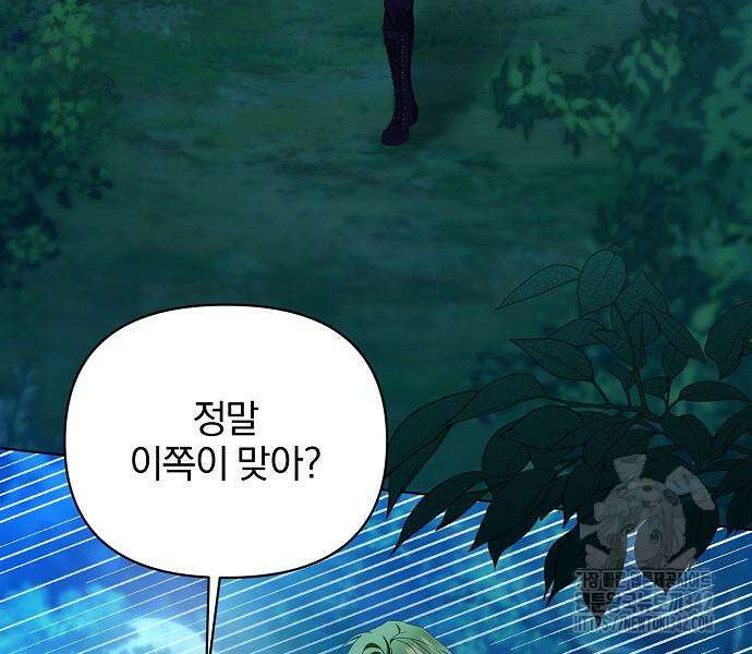 암살자 가문의 수양딸이 되었다 31화 4