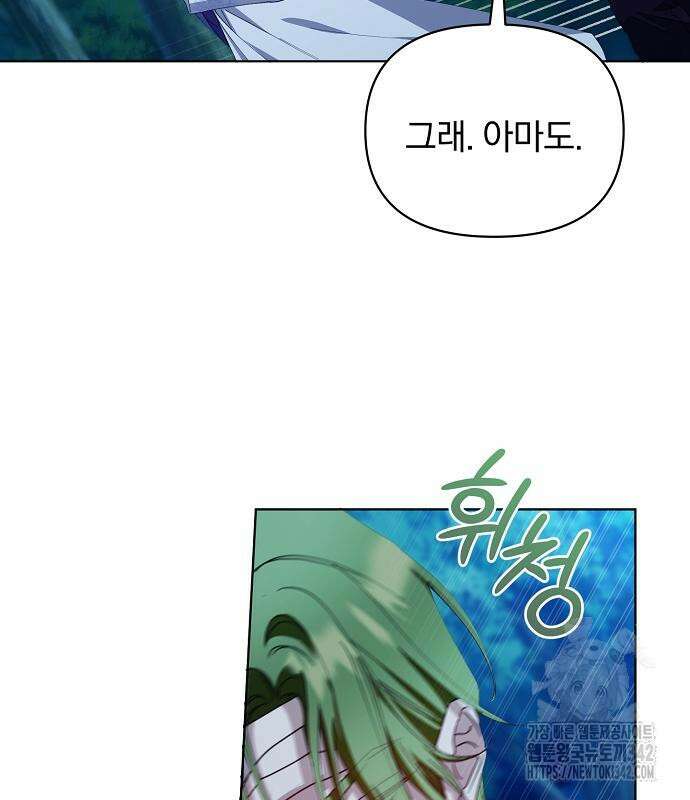 암살자 가문의 수양딸이 되었다 31화 6