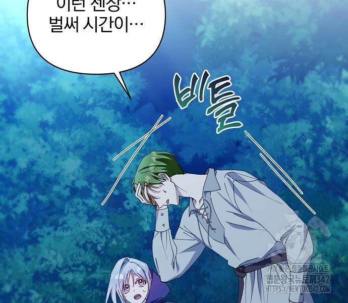 암살자 가문의 수양딸이 되었다 31화 8
