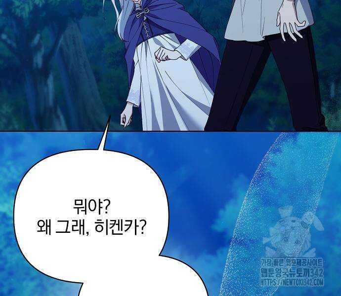 암살자 가문의 수양딸이 되었다 31화 9