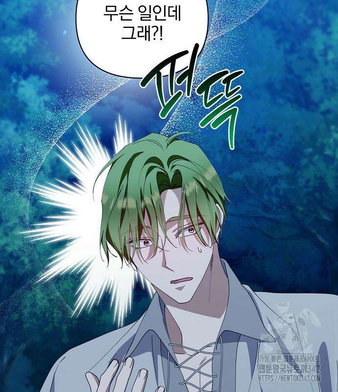 암살자 가문의 수양딸이 되었다 31화 10