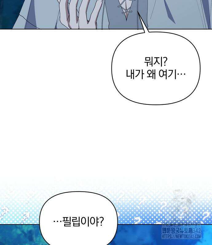 암살자 가문의 수양딸이 되었다 31화 11