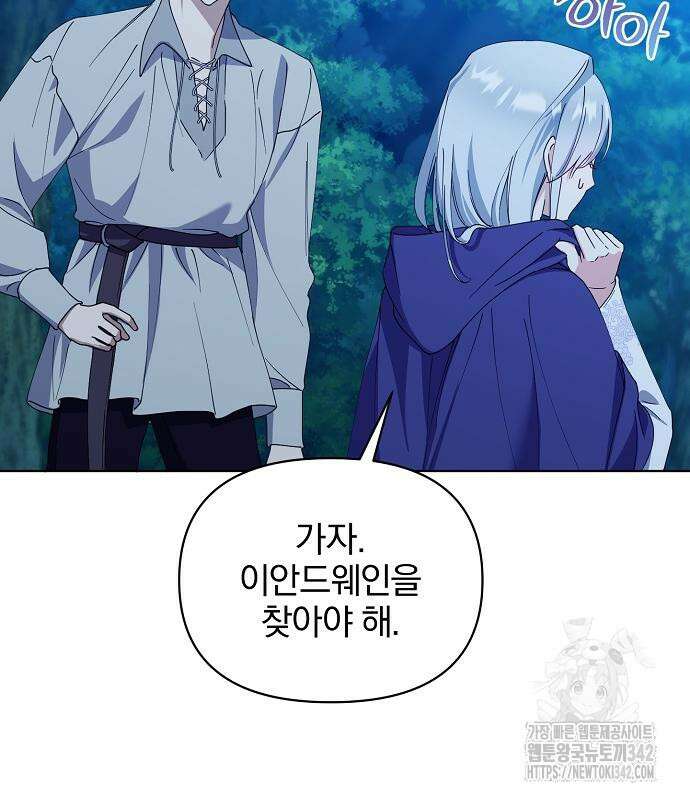 암살자 가문의 수양딸이 되었다 31화 14