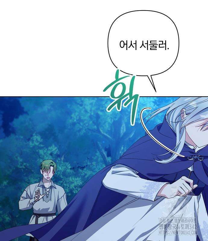 암살자 가문의 수양딸이 되었다 31화 15