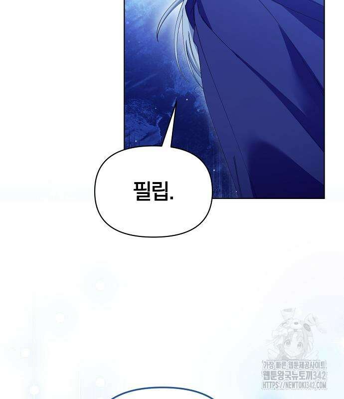 암살자 가문의 수양딸이 되었다 31화 19