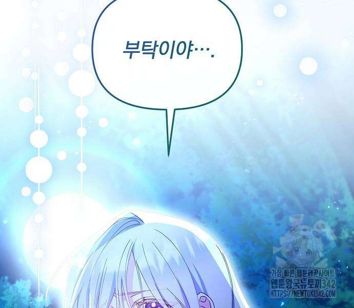 암살자 가문의 수양딸이 되었다 31화 20