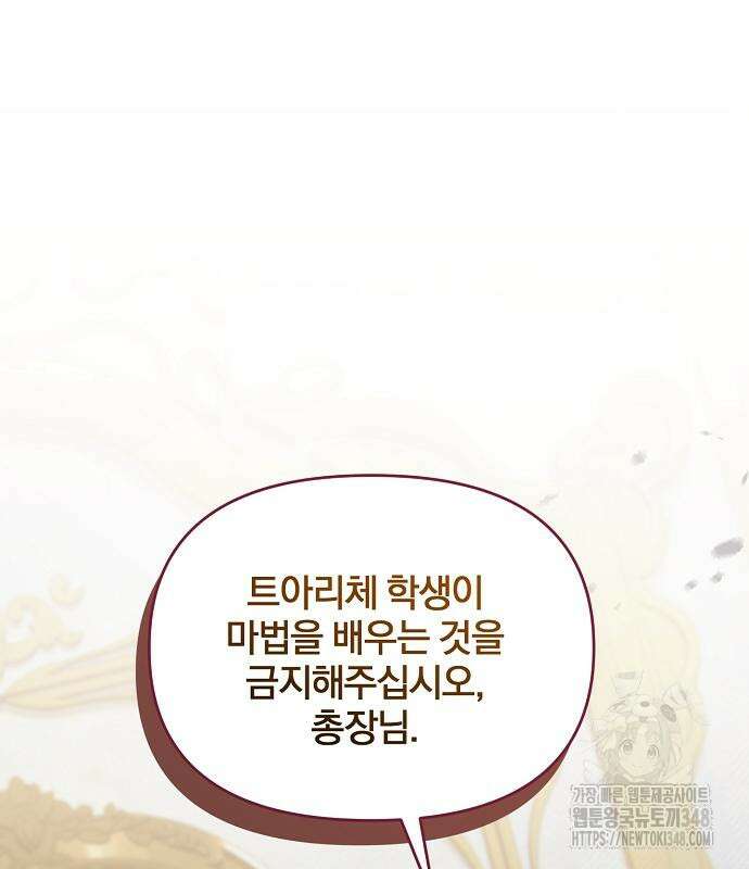 암살자 가문의 수양딸이 되었다 36화 2