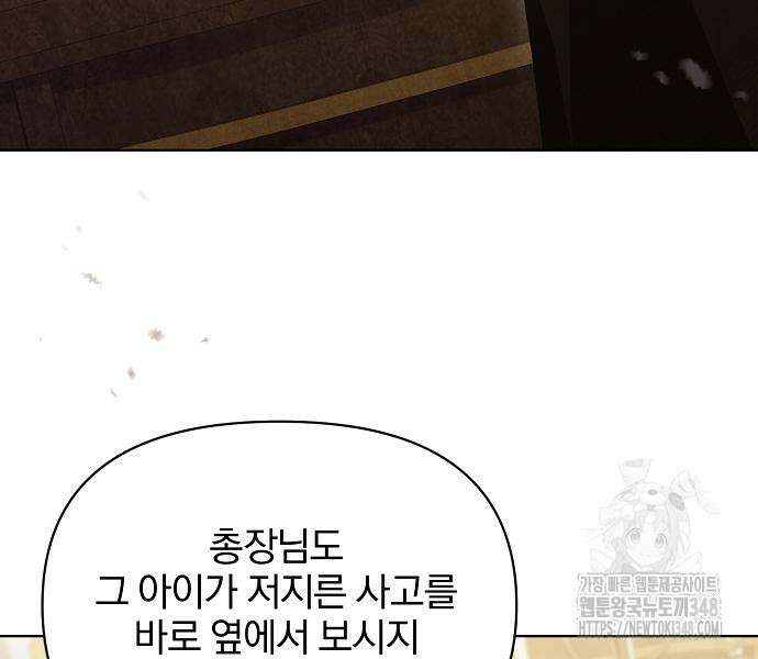 암살자 가문의 수양딸이 되었다 36화 4